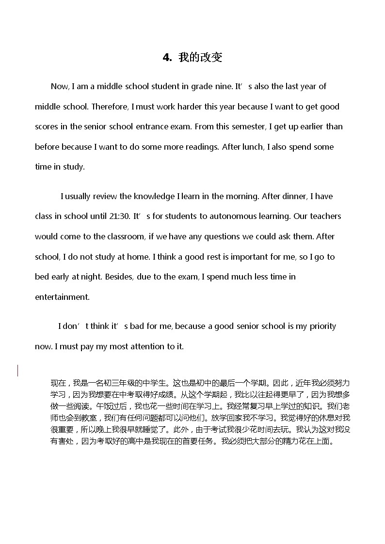 2022年人教版九年级英语中考作文范文403