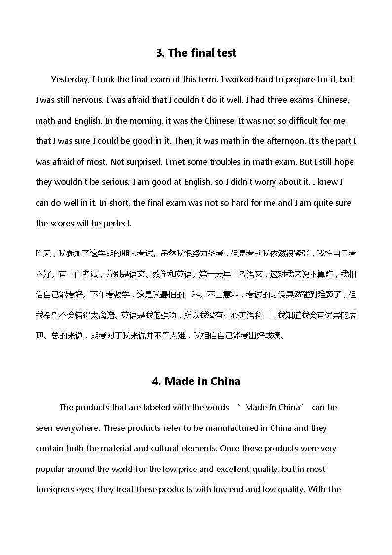 2022年人教版九年级中考作文范文 502