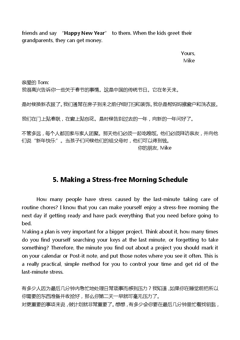 2022年人教版九年级中考作文范文第3页