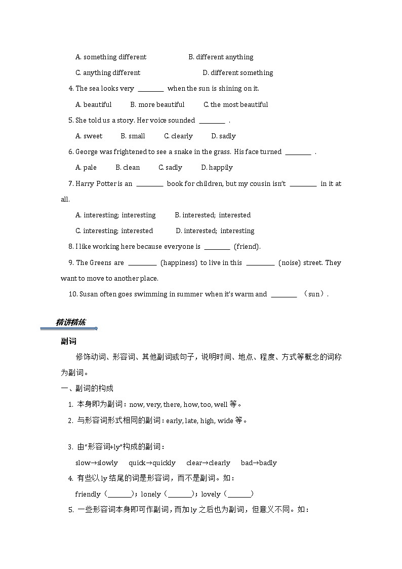 2022年中考英语高频考点学案03