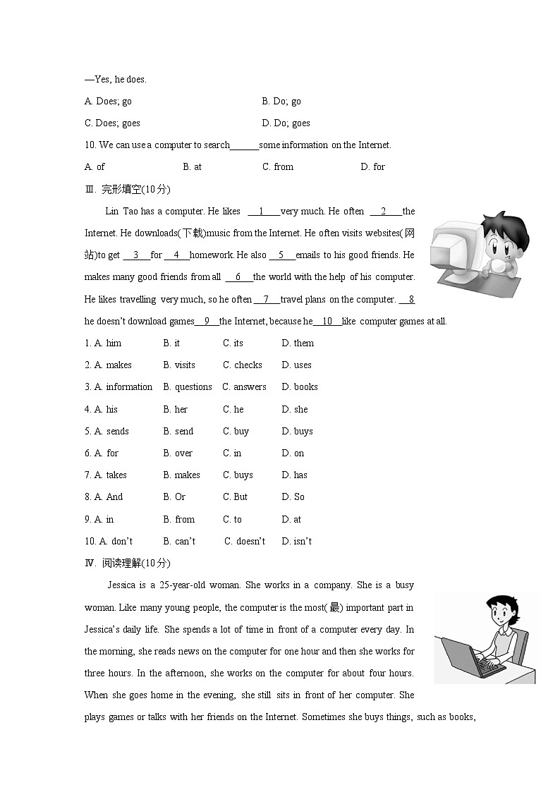 秋外研版英语七年级上册单元测试题(Modules 7)03