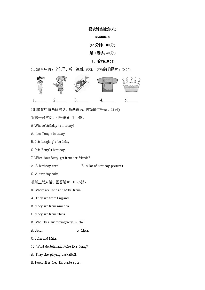 秋外研版英语七年级上册单元测试题(Modules 8)01