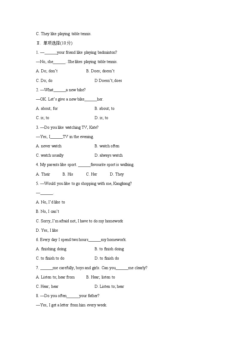 秋外研版英语七年级上册单元测试题(Modules 8)02