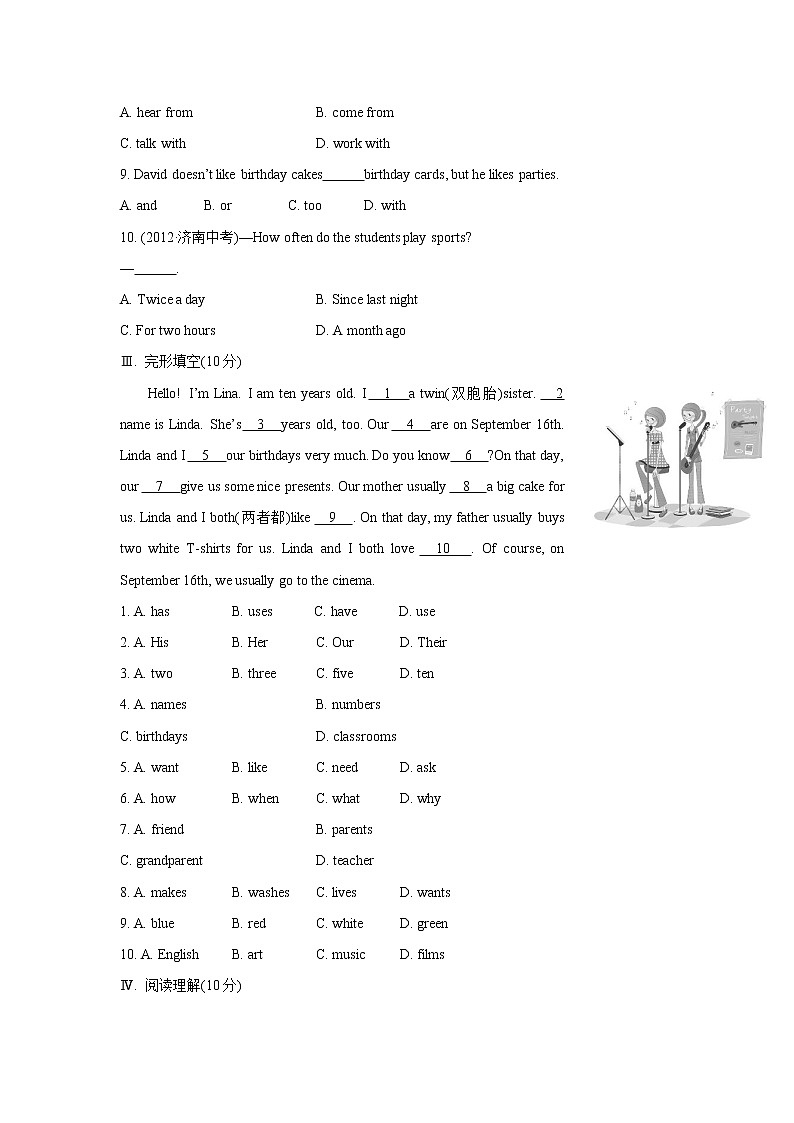 秋外研版英语七年级上册单元测试题(Modules 8)03