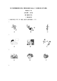 秋外研版英语七年级上 期末综合检测 Modules 1~10