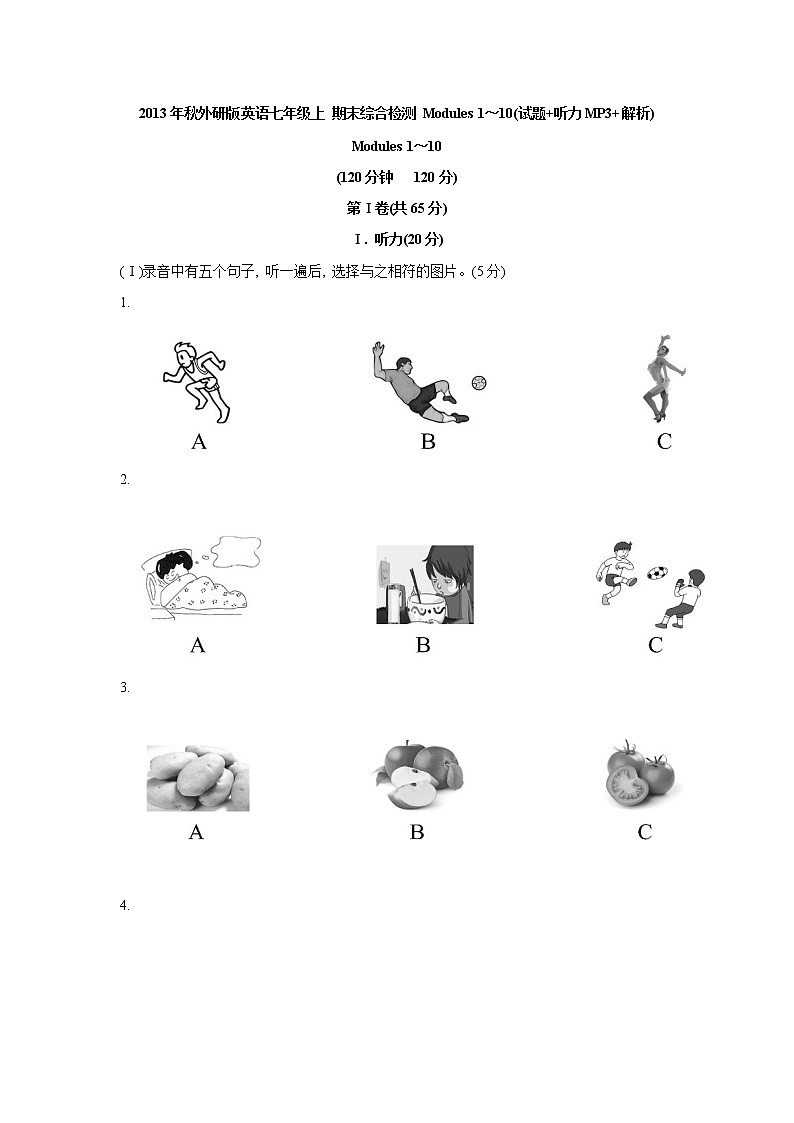 秋外研版英语七年级上 期末综合检测 Modules 1~10第1页