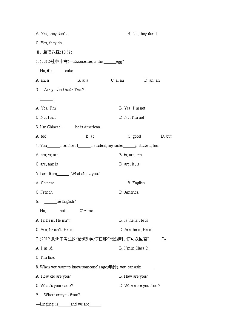 秋外研版英语七年级上册单元测试题(Module 1)02