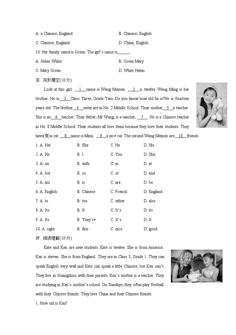 秋外研版英语七年级上册单元测试题(Module 1)03