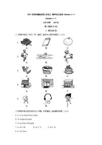 秋外研版英语七年级上 期中综合检测 Modules 1~5