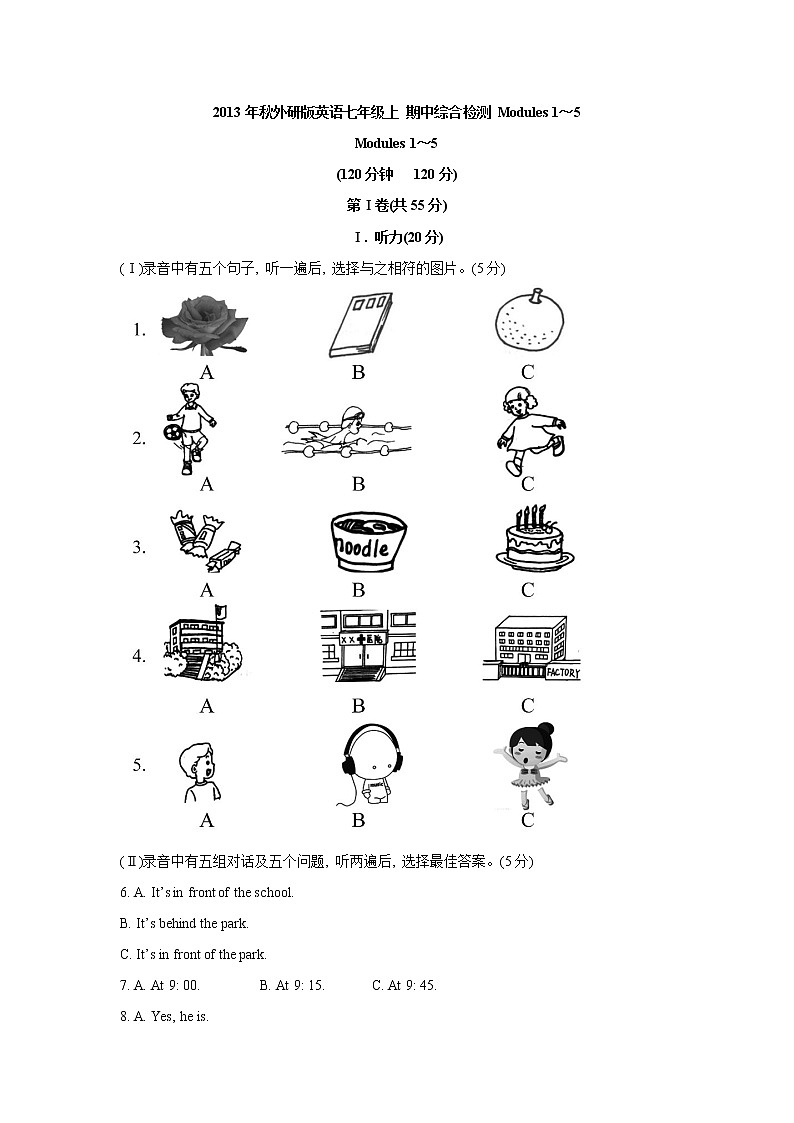 秋外研版英语七年级上 期中综合检测 Modules 1~501