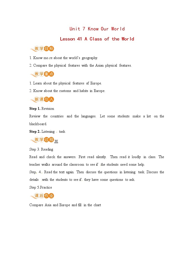 翼教版八年级下册——Lesson 41 A Class of the World教案第1页