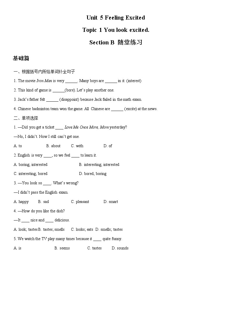 1.2 Unit 5 Topic 1 Section B-八年级英语下册 课件+练习 （仁爱版）01