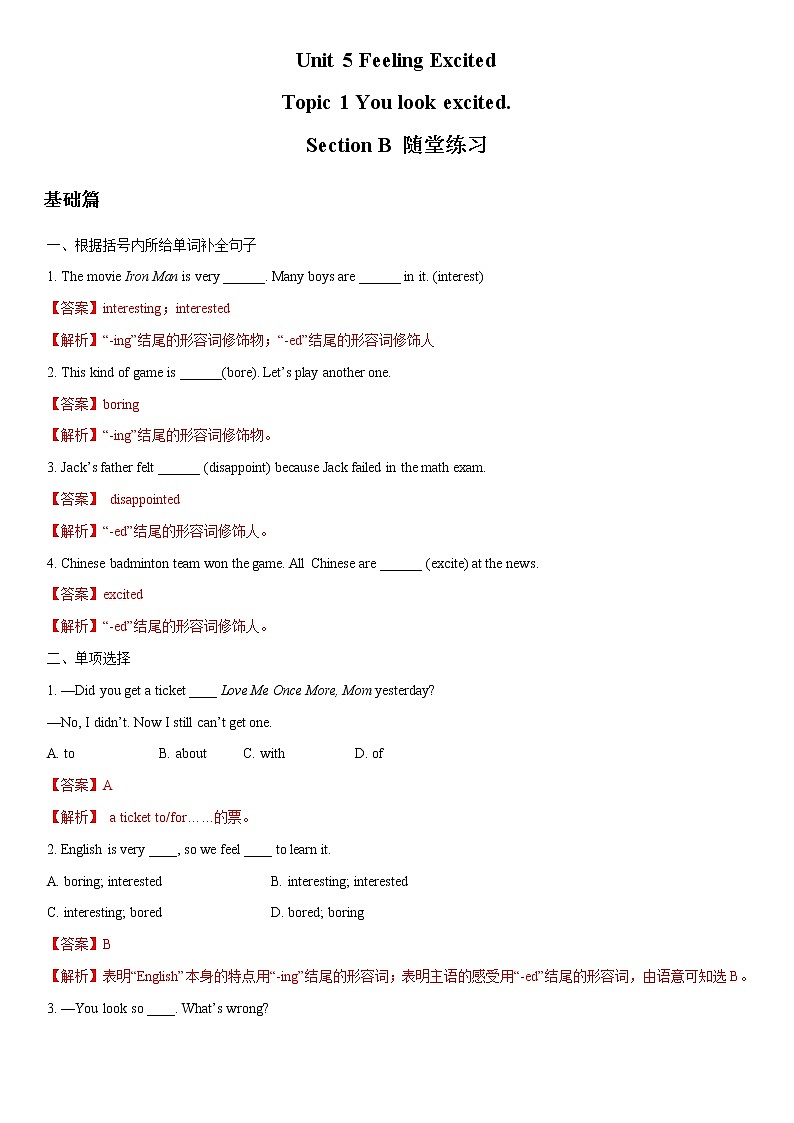 1.2 Unit 5 Topic 1 Section B-八年级英语下册 课件+练习 （仁爱版）01