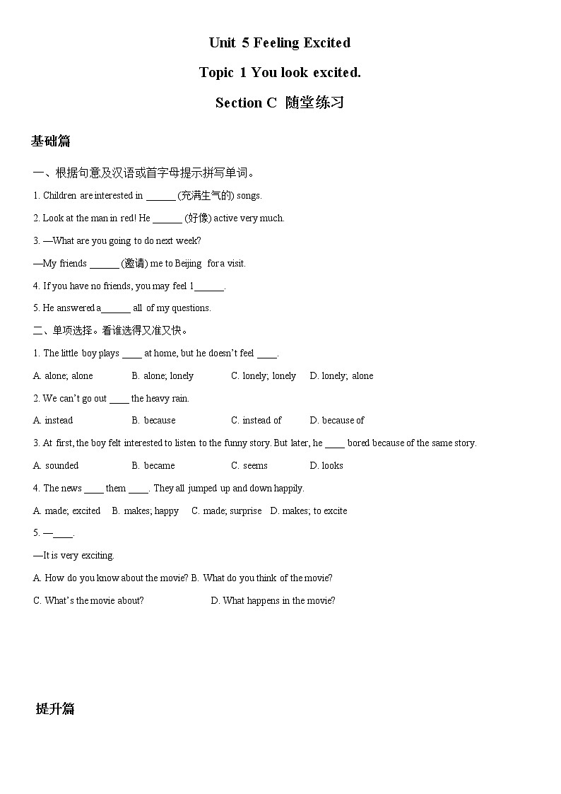 1.3 Unit 5 Topic 1 Section C-八年级英语下册 课件+练习 （仁爱版）01