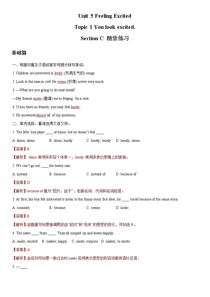 1.3 Unit 5 Topic 1 Section C-八年级英语下册 课件+练习 （仁爱版）01