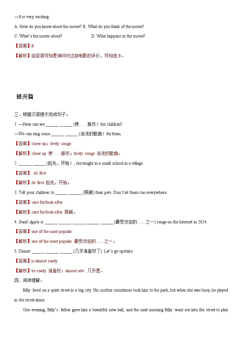 1.3 Unit 5 Topic 1 Section C-八年级英语下册 课件+练习 （仁爱版）02