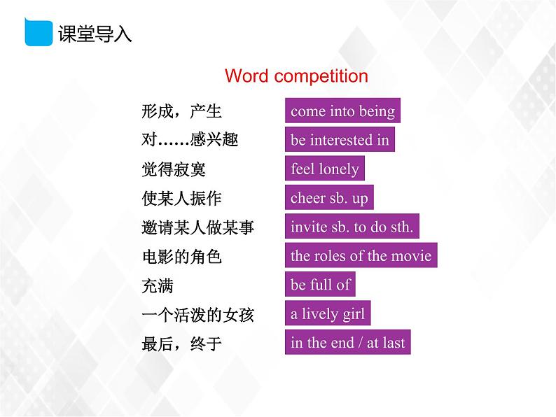 Unit 5 Topic 2 Section A（课件）第2页