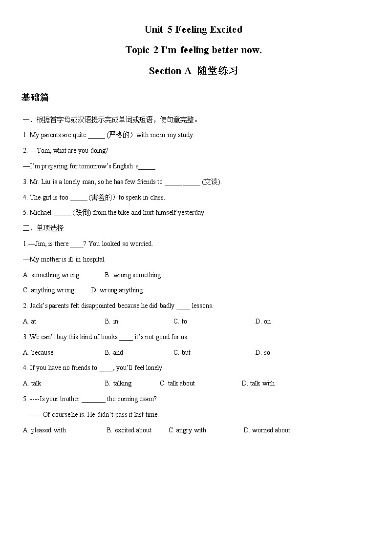 Unit 5 Topic 2 Section A（练习）（原卷版）第1页