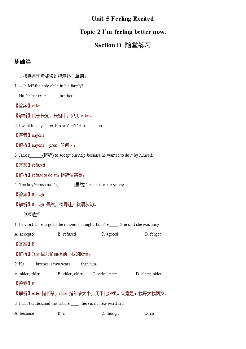 2.4 Unit 5 Topic 2 Section D-八年级英语下册 课件+练习 （仁爱版）01