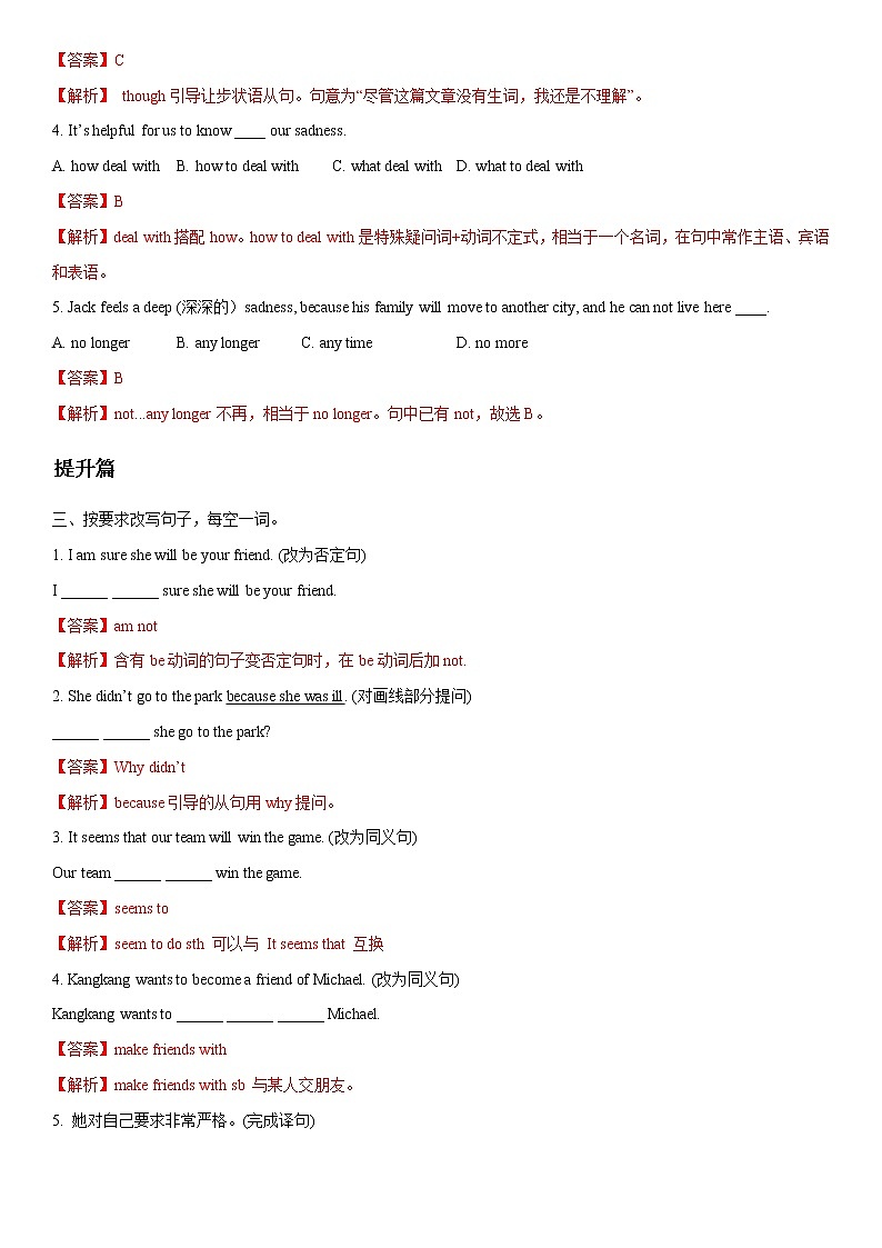 2.4 Unit 5 Topic 2 Section D-八年级英语下册 课件+练习 （仁爱版）02