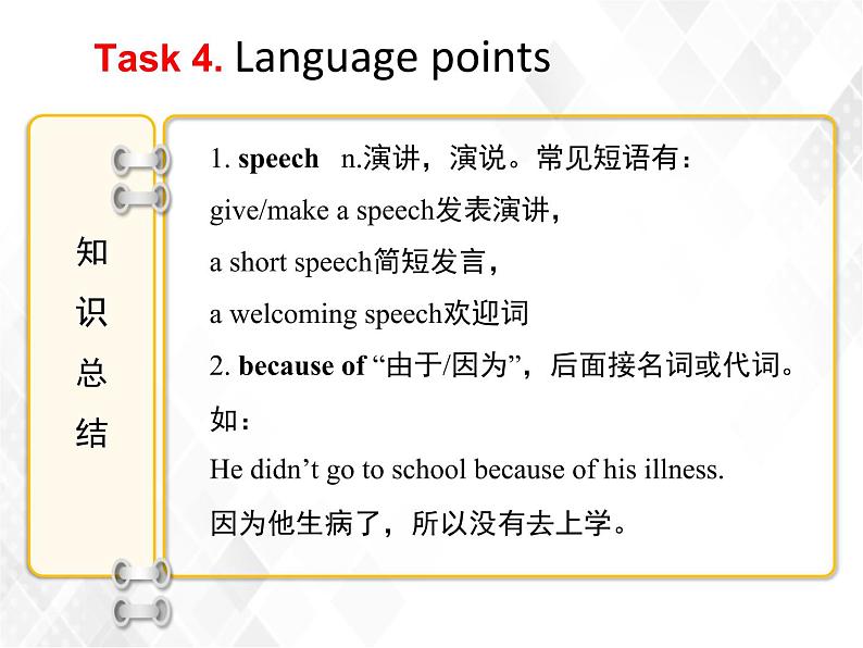 Unit 5 Topic 3 Section A（课件）第8页