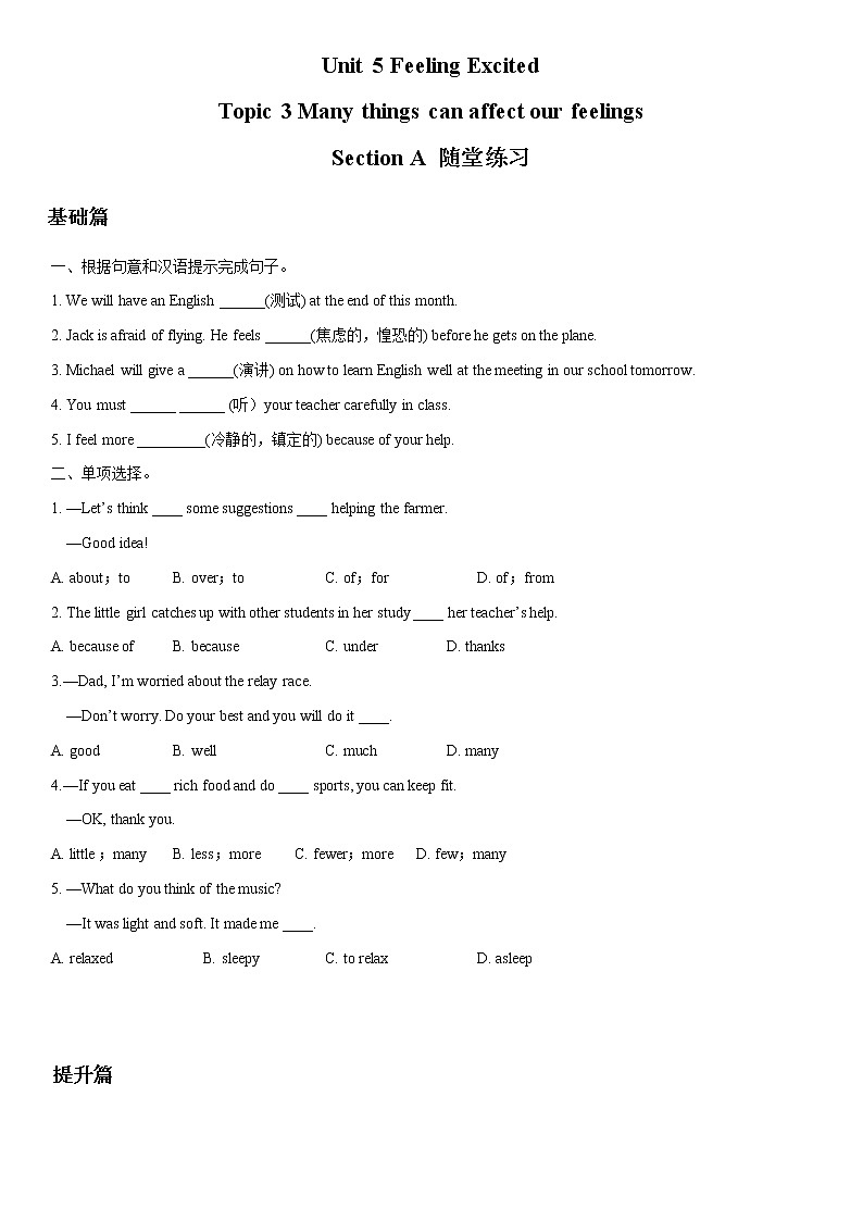 Unit 5 Topic 3 Section A（练习）（原卷版）第1页