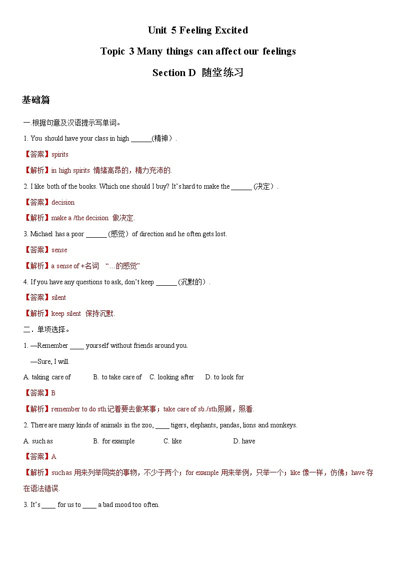 Unit 5 Topic 3 Section D（练习）（解析版）第1页