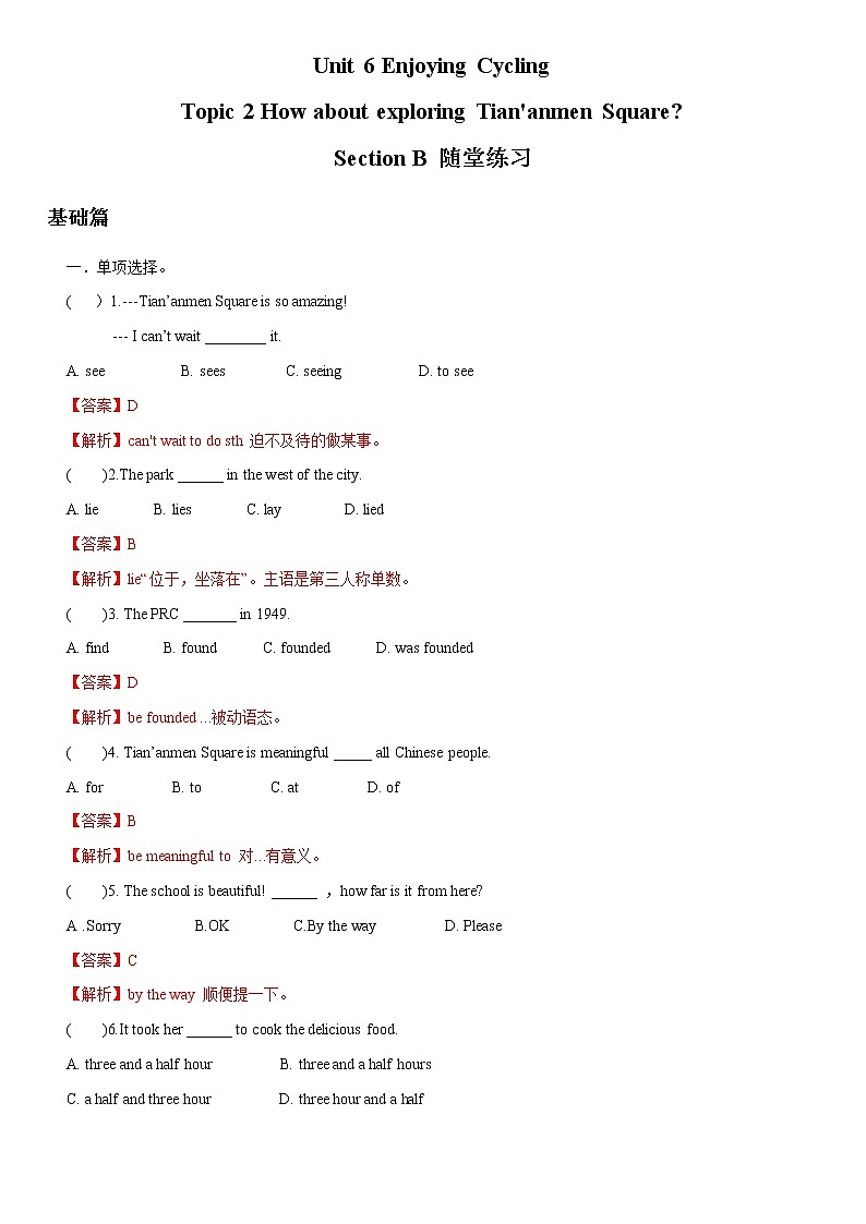 5.2 Unit 6 Topic 2 Section B-八年级英语下册 课件+练习 （仁爱版）01