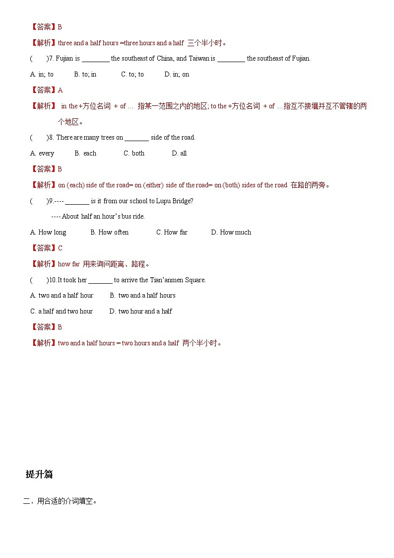 5.2 Unit 6 Topic 2 Section B-八年级英语下册 课件+练习 （仁爱版）02