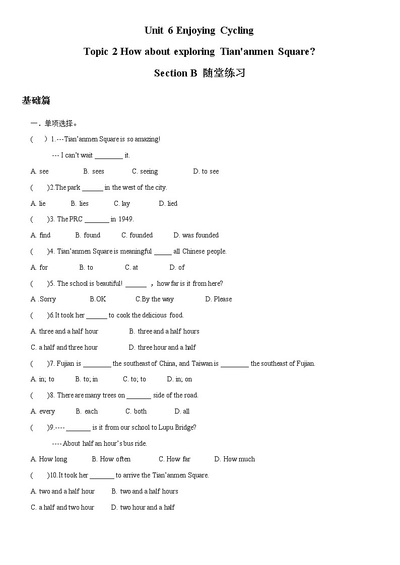 5.2 Unit 6 Topic 2 Section B-八年级英语下册 课件+练习 （仁爱版）01
