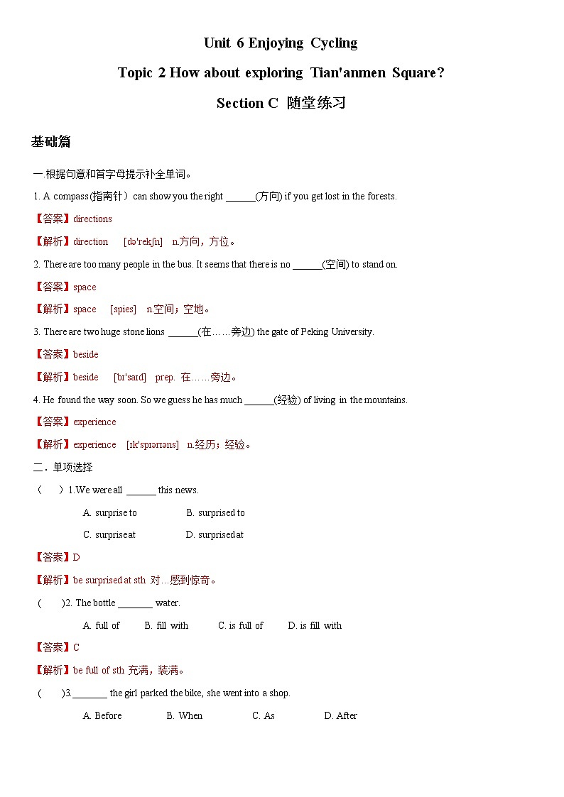 5.3 Unit 6 Topic 2 Section C-八年级英语下册 课件+练习 （仁爱版）01