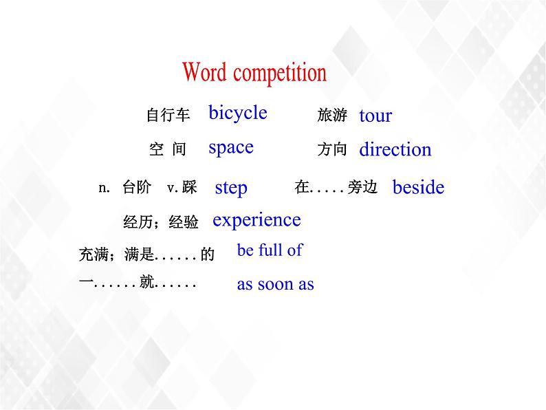 5.3 Unit 6 Topic 2 Section C-八年级英语下册 课件+练习 （仁爱版）04