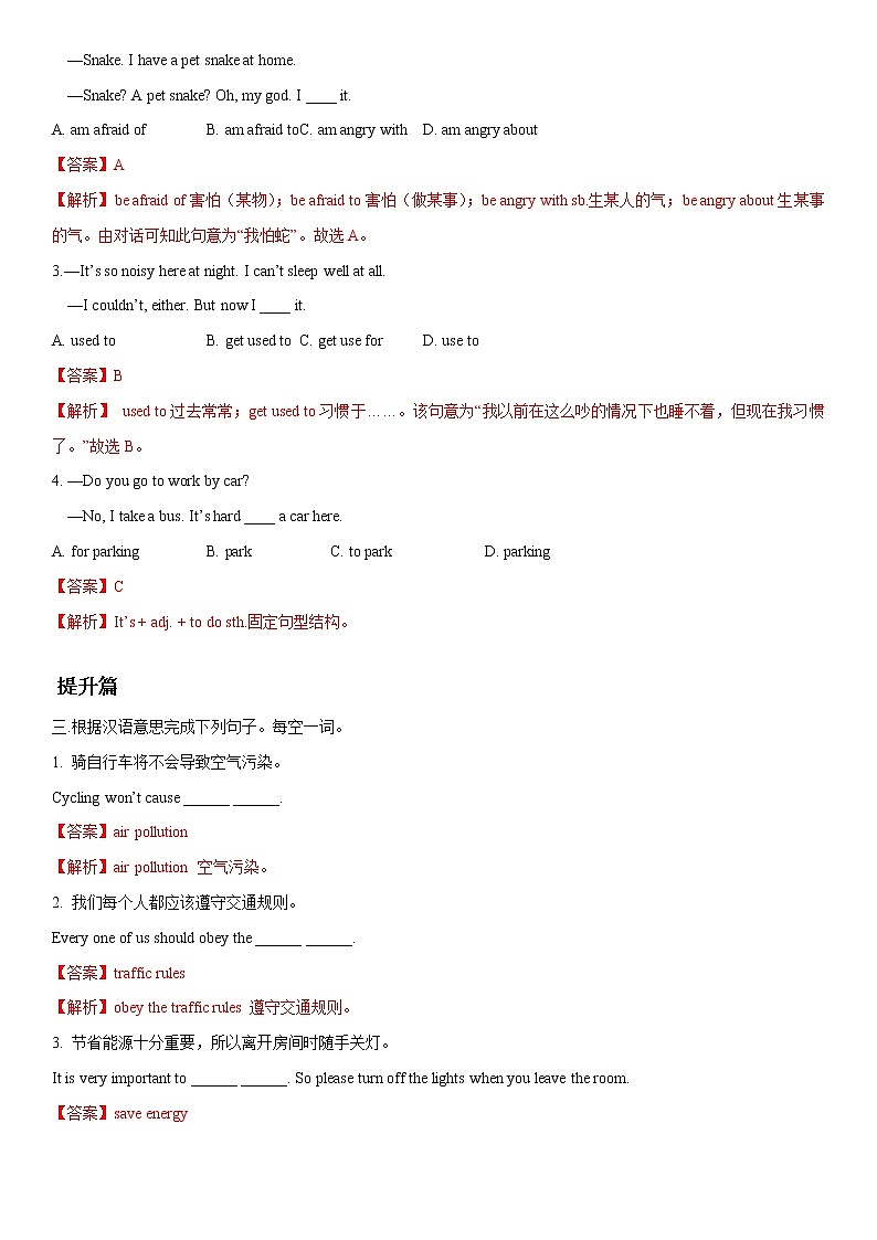 6.1 Unit 6 Topic 3 Section A-八年级英语下册 课件+练习 （仁爱版）02
