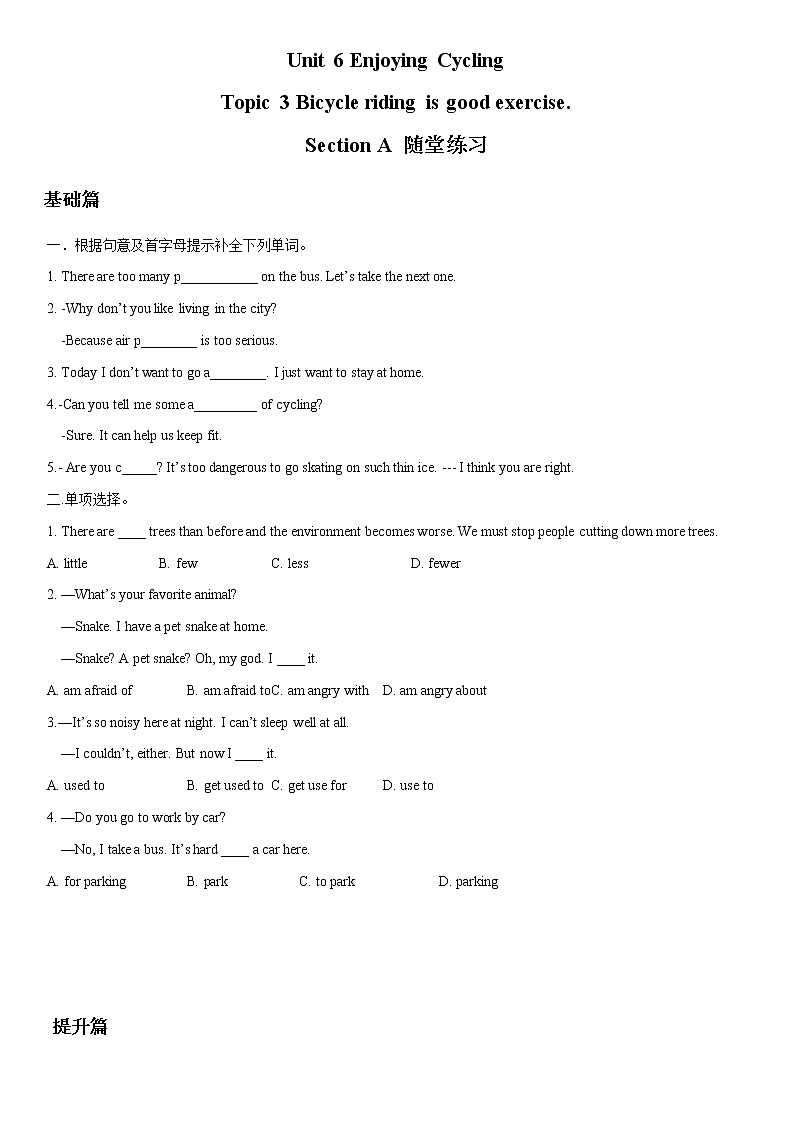 6.1 Unit 6 Topic 3 Section A-八年级英语下册 课件+练习 （仁爱版）01
