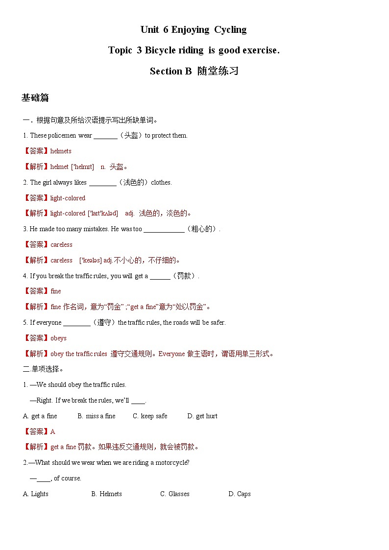 6.2 Unit 6 Topic 3 Section B-八年级英语下册 课件+练习 （仁爱版）01