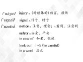 6.3 Unit 6 Topic 3 Section C-八年级英语下册 课件+练习 （仁爱版）