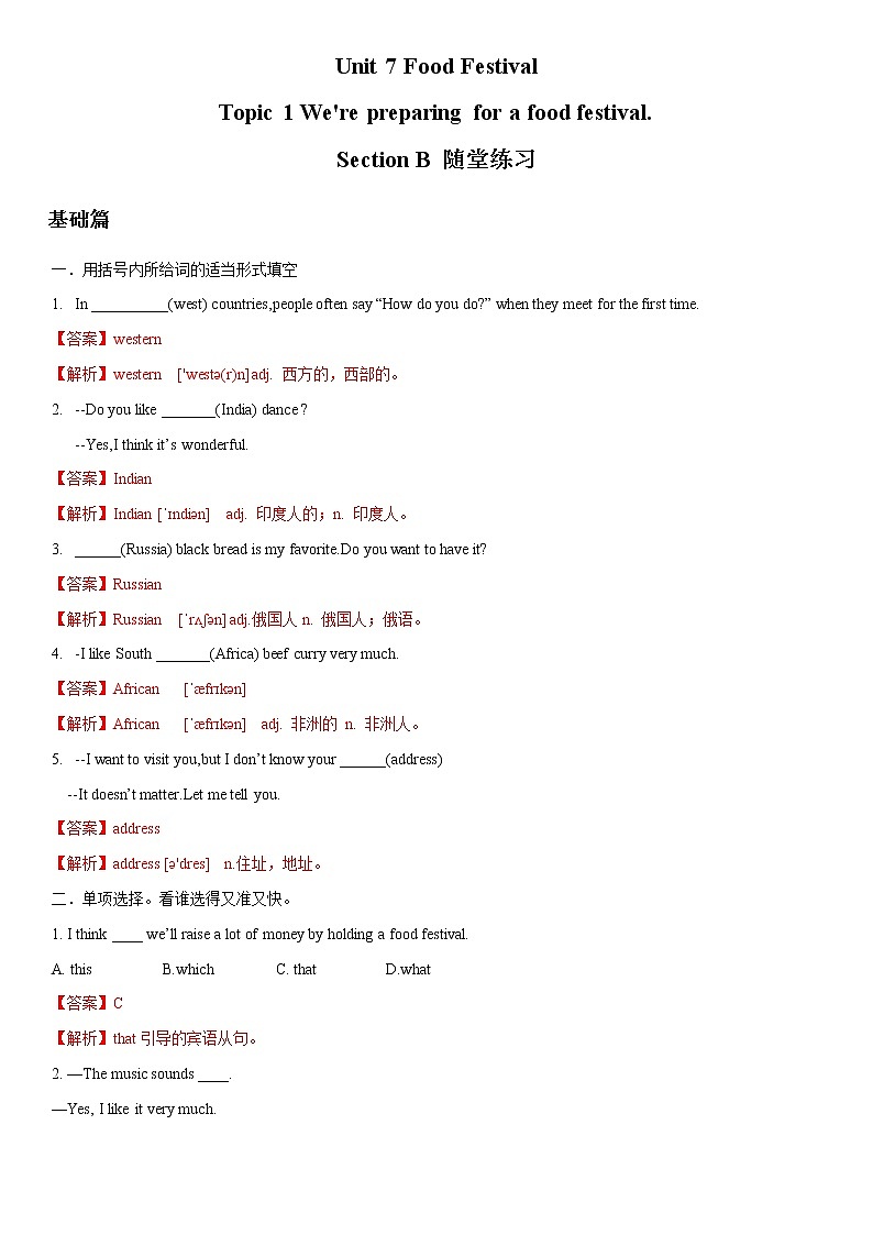 7.2 Unit 7 Topic 1 Section B-八年级英语下册 课件+练习 （仁爱版）01