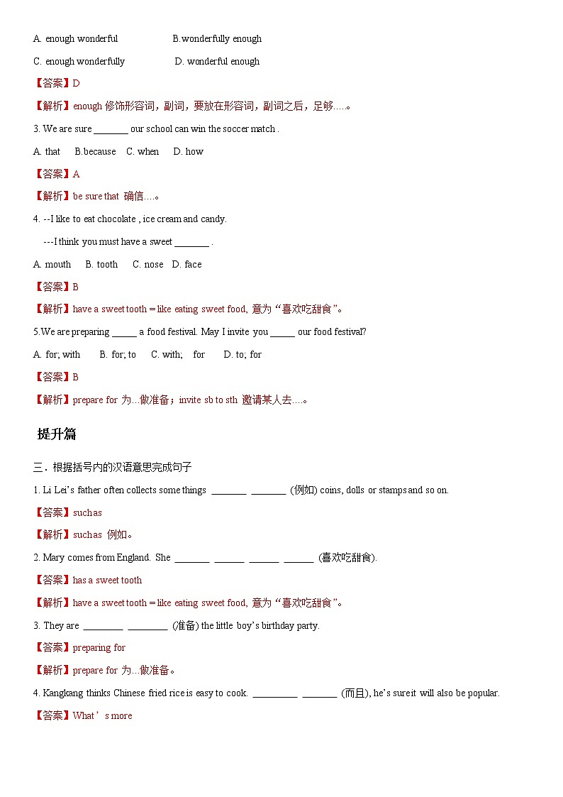 7.2 Unit 7 Topic 1 Section B-八年级英语下册 课件+练习 （仁爱版）02
