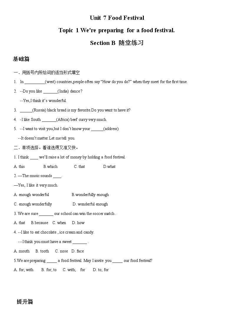 7.2 Unit 7 Topic 1 Section B-八年级英语下册 课件+练习 （仁爱版）01