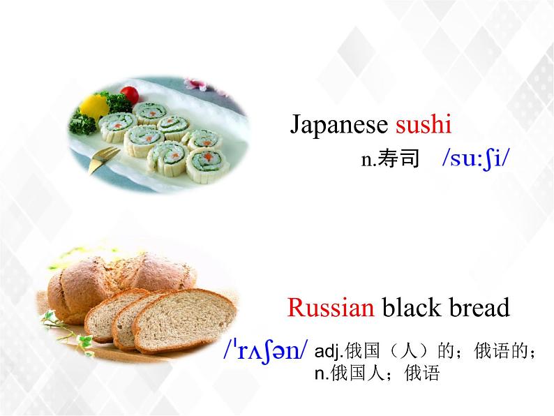 7.2 Unit 7 Topic 1 Section B-八年级英语下册 课件+练习 （仁爱版）04