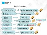 7.3 Unit 7 Topic 1 Section C-八年級(jí)英語(yǔ)下冊(cè) 課件+練習(xí) （仁愛(ài)版）