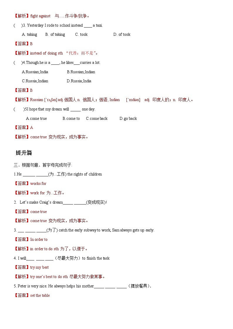 7.4 Unit 7 Topic 1 Section D-八年级英语下册 课件+练习 （仁爱版）02