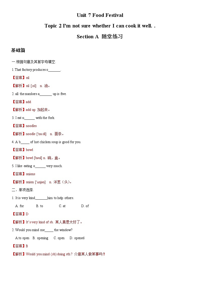 8.1 Unit 7 Topic 2 Section A-八年级英语下册 课件+练习 （仁爱版）01