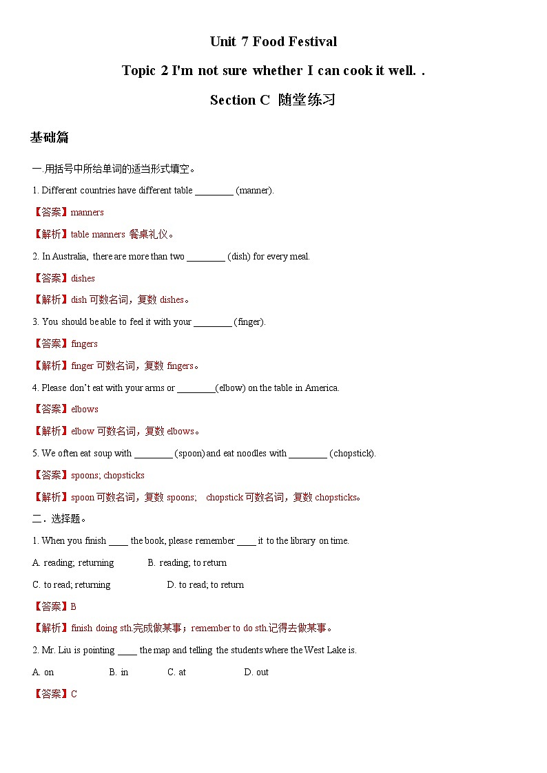 8.3 Unit 7 Topic 2 Section C-八年级英语下册 课件+练习 （仁爱版）01