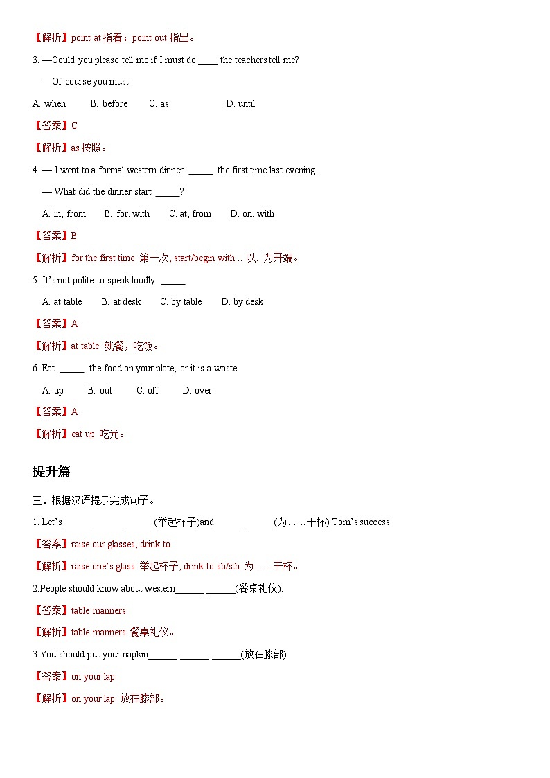 8.3 Unit 7 Topic 2 Section C-八年级英语下册 课件+练习 （仁爱版）02