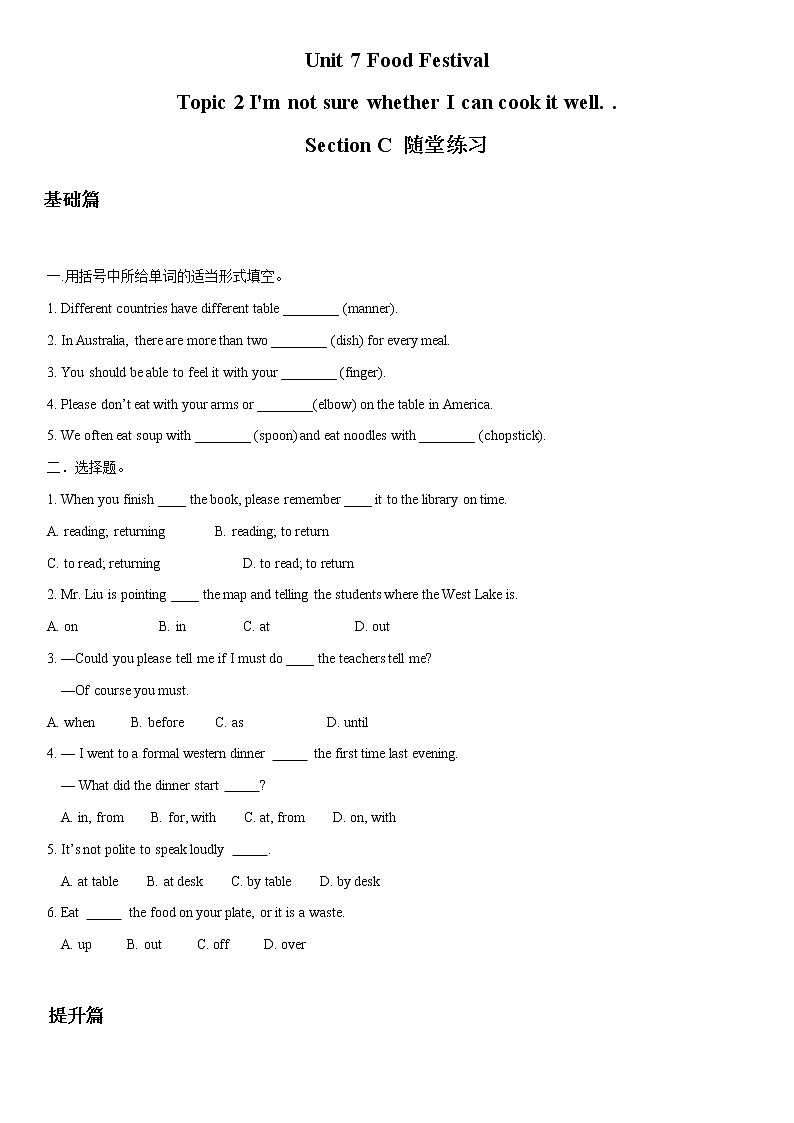 8.3 Unit 7 Topic 2 Section C-八年级英语下册 课件+练习 （仁爱版）01