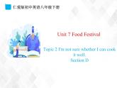 8.4 Unit 7 Topic 2 Section D-八年級英語下冊 課件+練習 （仁愛版）