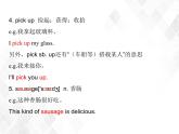 8.4 Unit 7 Topic 2 Section D-八年級英語下冊 課件+練習 （仁愛版）