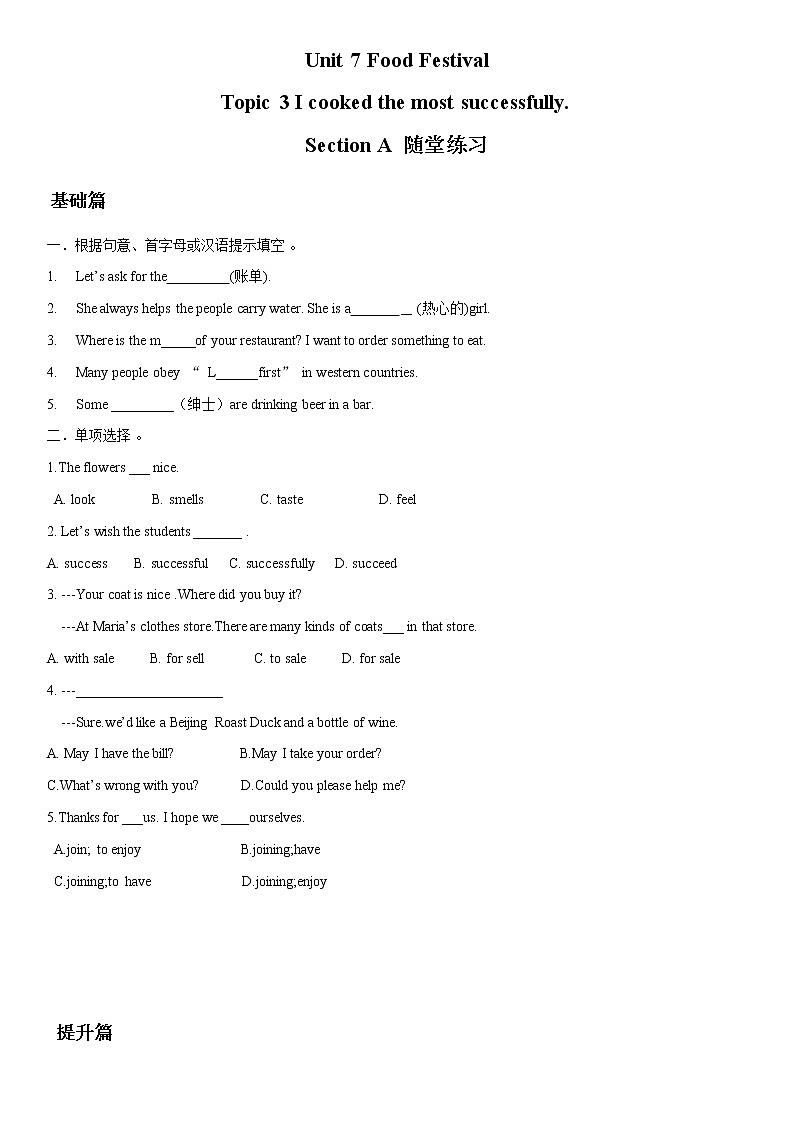 9.1 Unit 7 Topic 3 Section A-八年级英语下册 课件+练习 （仁爱版）01