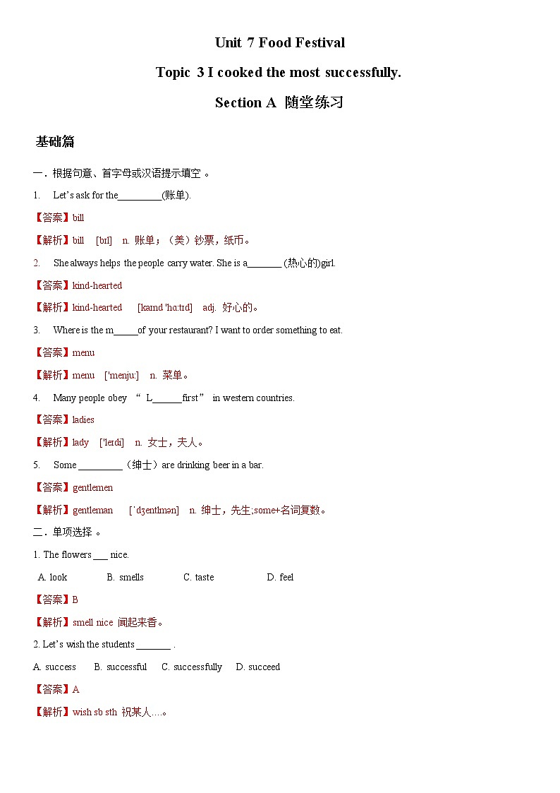 9.1 Unit 7 Topic 3 Section A-八年级英语下册 课件+练习 （仁爱版）01